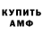 Амфетамин 97% IGOR Defiler