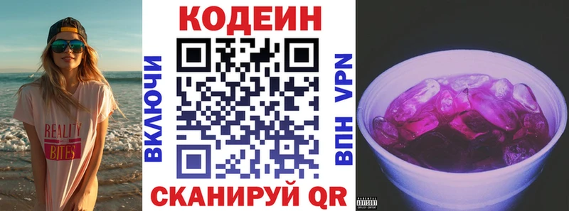 ОМГ ОМГ зеркало  Бузулук  Codein Purple Drank 