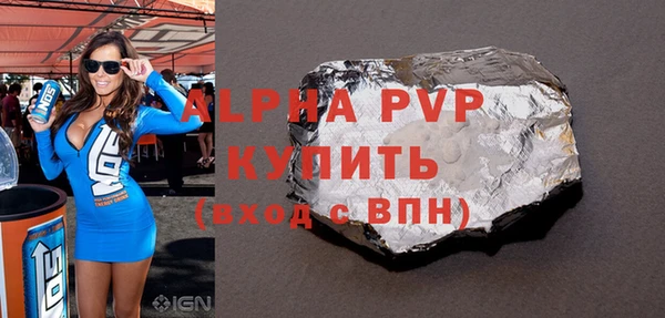 альфа пвп Ельня