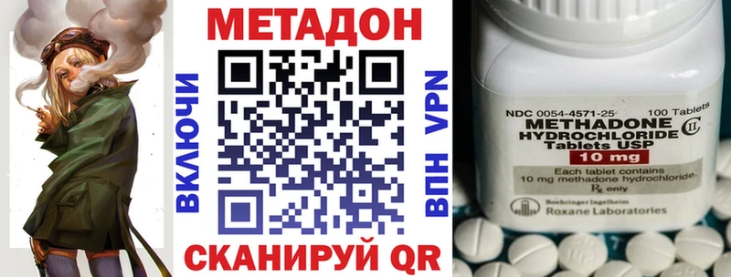МЕТАДОН methadone  как найти наркотики  Бузулук 
